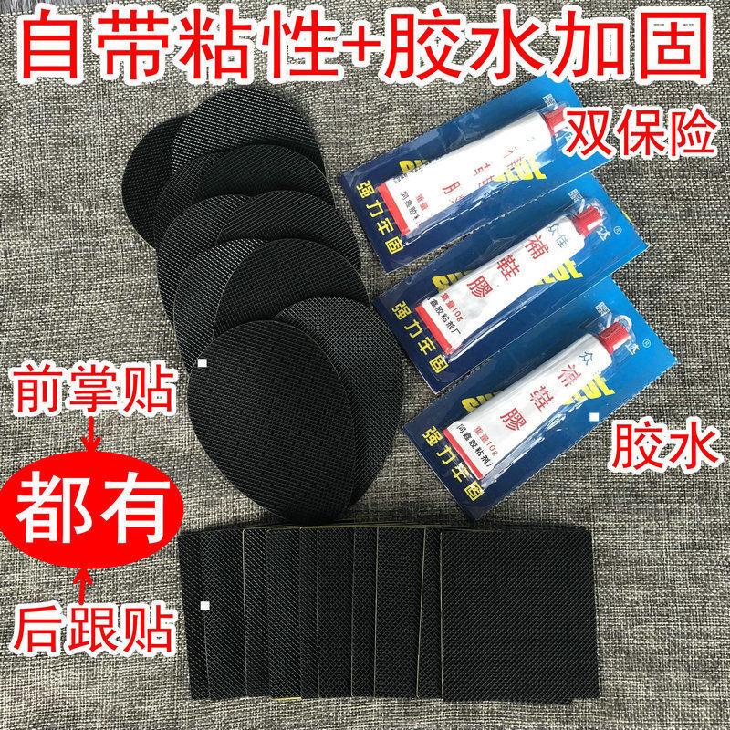 Miếng Dán Đế Giày Cao Gót Dày Mũi Vuông Chống Ồn Chống Trơn Bảo Vệ Cho Bạn Gái