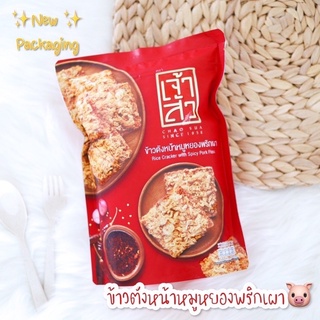 Cơm cháy chà bông chaosua thái lan gói 90g