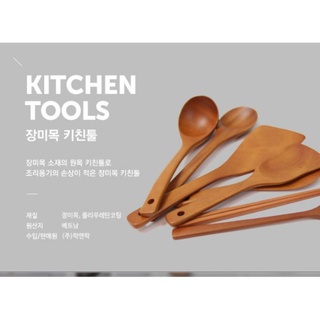Sạn xào, muôi xới cơm, đũa, muôi canh múc thức ăn bằng gỗ Lock&lock gỗ Rose wood
