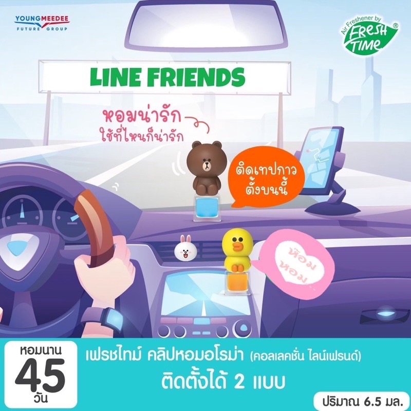 Tinh dầu thơm để xe ôtô, phòng ngủ, tolet Line Friend 6,5ml