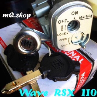 Bộ ổ khoá xe Wave RSX 110 6 cạnh, Bộ khoá điện xe Wave RSX 110 6 cạnh