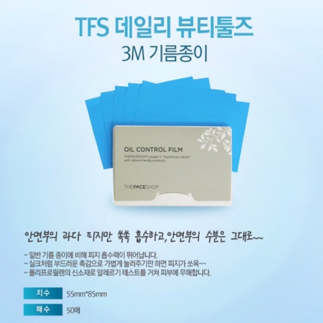 Giấy thấm dầu Thèaceshop
