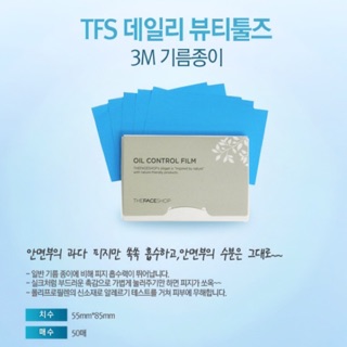 Giấy thấm dầu Thèaceshop