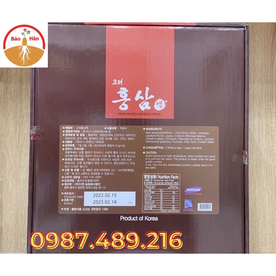Nước Hồng Sâm Pocheon Hàn Quốc 30 gói x 70ml