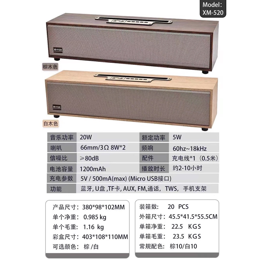 [TẶNG DÂY AUX] Loa Bluetooth XM-520 Vỏ Gỗ 20W Sang Trọng, Âm thanh vòm, Bass Siêu Căng, Hỗ trợ thẻ nhớ, kết nối cáp AUX