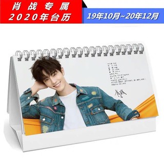 Lịch 2020 Tiêu Chiến Vương Nhất Bác