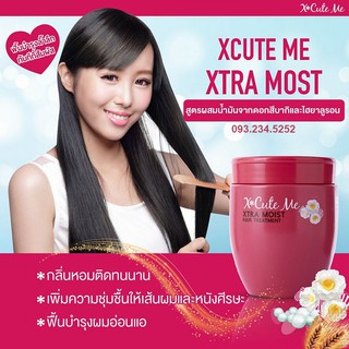 Kem Ủ Tóc X Cute Me Xtra Damage 450ml