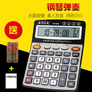 Máy tính bỏ túi cầm tay nhỏ gọn AR7778 với giọng máy tính đáng yêu