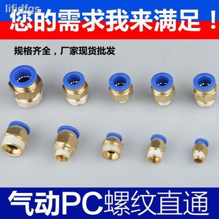 Đầu nối ống khí nén pc6/8/10-m6/m8/m10/m12/m14 chuyên dụng