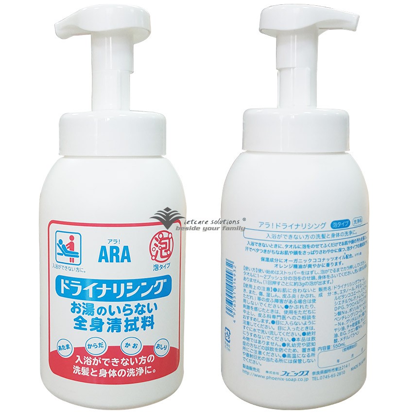 Dầu tắm gội khô ARA dạng foam 550ml | BigBuy360 - bigbuy360.vn