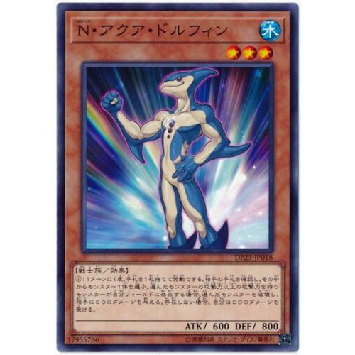 THẺ BÀI YUGIOH Neo-Spacian Aqua Dolphin