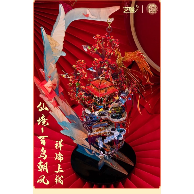 📌 Mô hình lắp ghép kim loại 3d Bách Điểu Triều Phụng