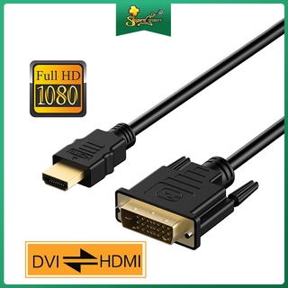 Cáp Chuyển Lỗ Cắm Hdmi Sang Dvi 24 + 1 Hỗ Trợ 1080p Tương Thích Ps4 Ps3 Xbox