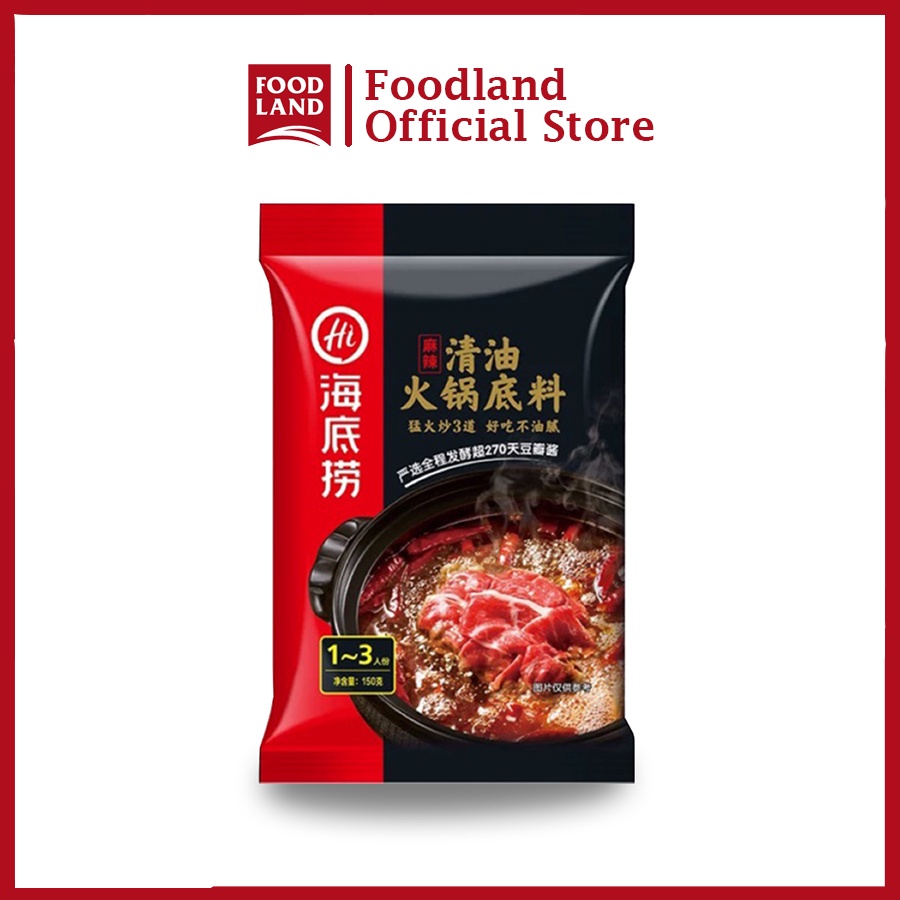 Cốt Lẩu Cay Haidilao 220G | BigBuy360 - bigbuy360.vn