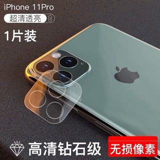 Miếng Dán Cường Lực Bảo Vệ Camera Cho Iphone 11 Pro