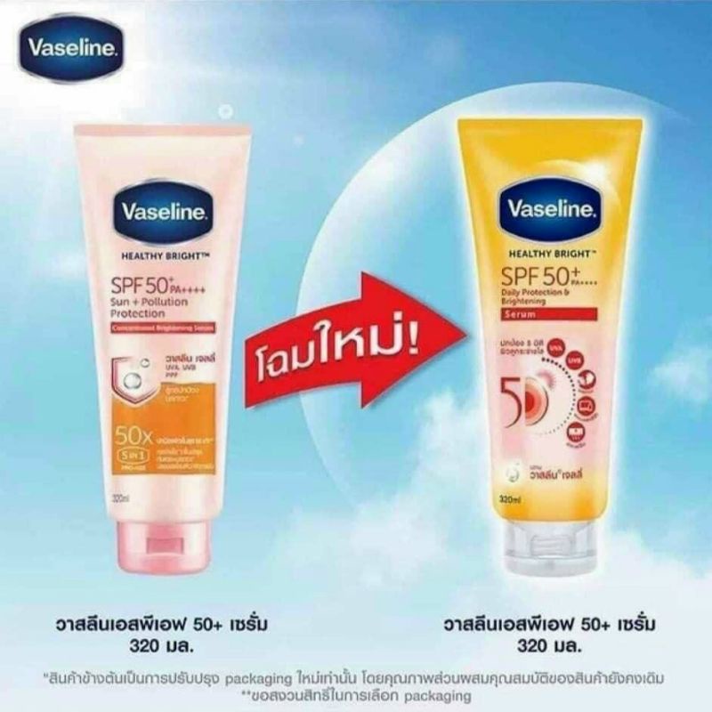 VASELINE 50X HEALTHY BRIGHT SPF50+ PA++++ Daily