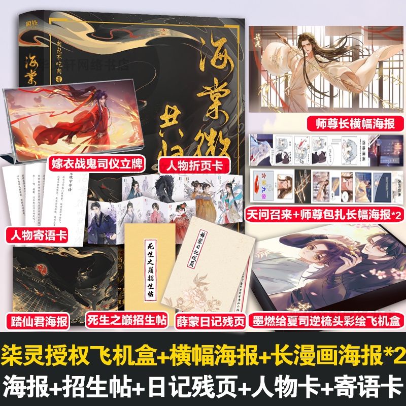 Husky và sư tôn mèo trắng của hắn 1 bản Trung