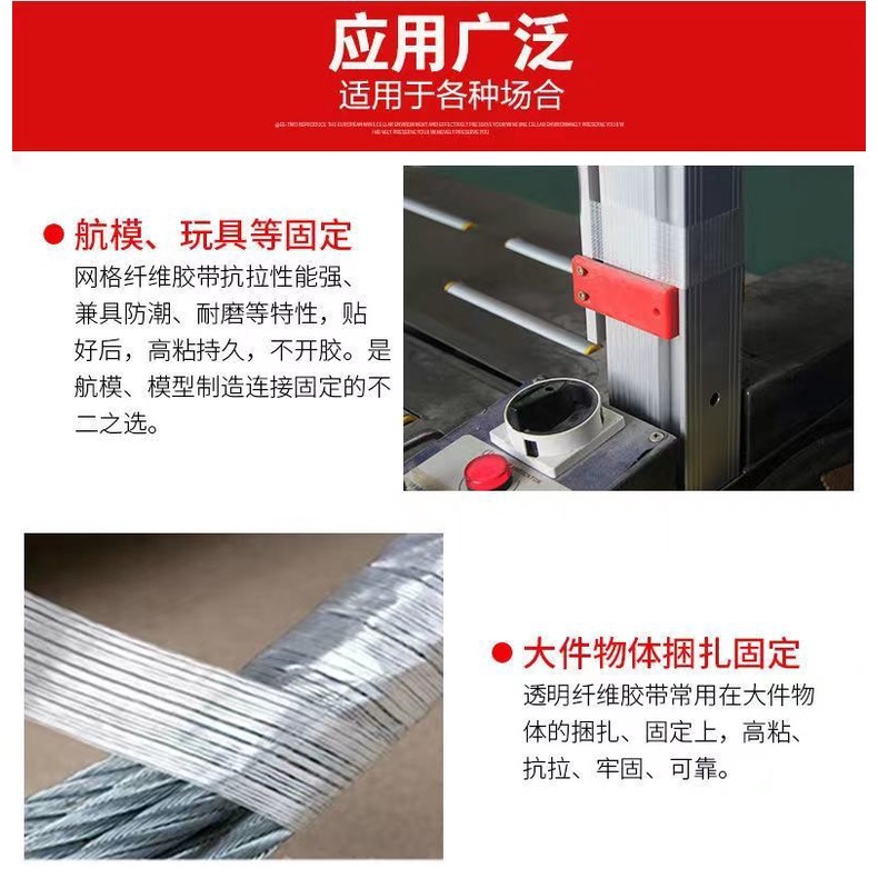 Băng Keo Sợi Thủy Tinh Một Mặt Trong Suốt Cố Định Mô Hình Máy Bay / Tủ Lạnh Kẻ Sọc Siêu Chắc