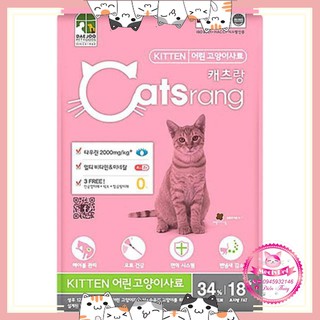 💟 [ HÀNG GIÁ RẺ ] 💕 [Gói 1.5kg] Hạt Catsrang - Thức ăn hạt cho mèo con kitten 3-12 tháng - Túi 1,5kg 🐱