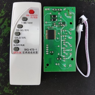 Bộ mạch điều khiển từ xa QUẠT PHUN SƯƠNG - QUẠT HƠI NƯỚC - QUẠT ĐIỀU HÒA