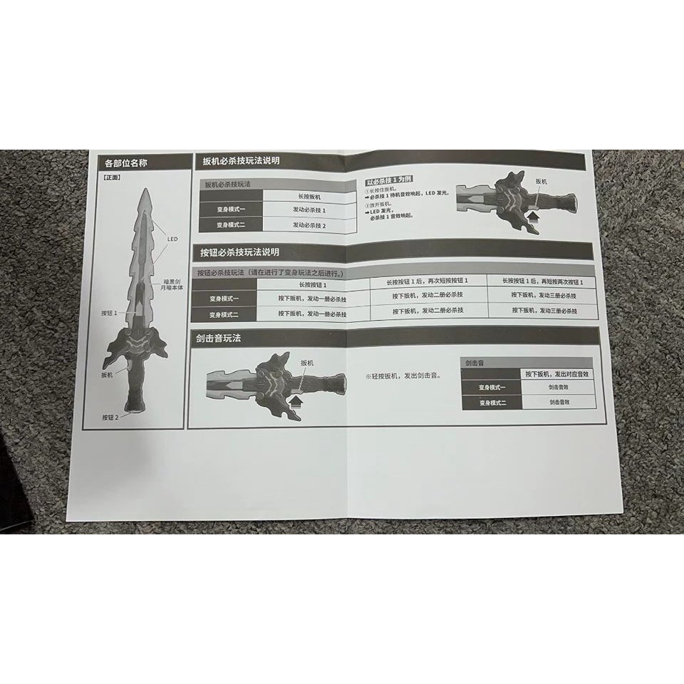 Đồ chơi chính hãng Bandai Ankokuken Kurayami chiều dài 80 cm Ankoken Thánh kiếm 80cm Seiken