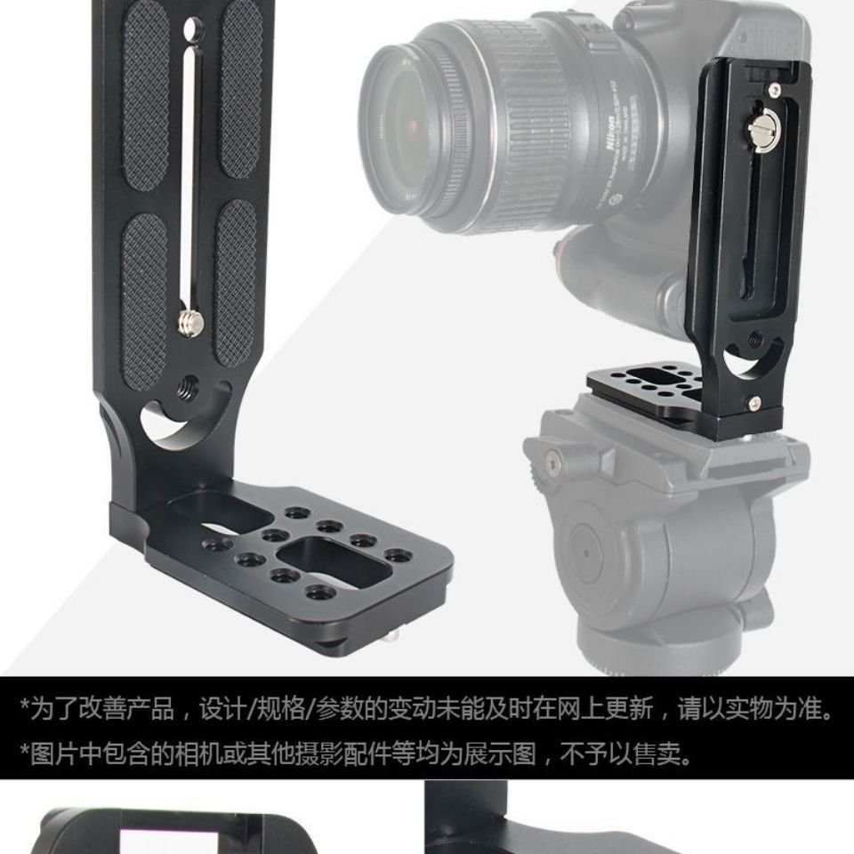 Bảng Tháo Lắp Nhanh Chữ L Cho Máy Ảnh SLR Ruying S Yunhe 2 | BigBuy360 - bigbuy360.vn