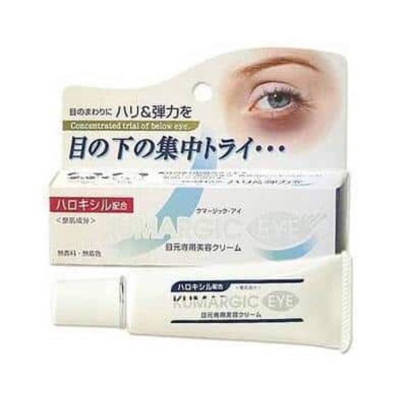 Kem xóa quầng thâm mắt Cream Kumargic Eye Nhật Bản giảm bọng mắt thâm mắt quầng mắt chống nhăn chống lão hóa vùng mắt