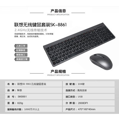 Bàn phím Lenovo mới Chuột sk8861 sắt Xám không dây chuột thiết lập đa ngôn ngữ văn bản usb 2.4G