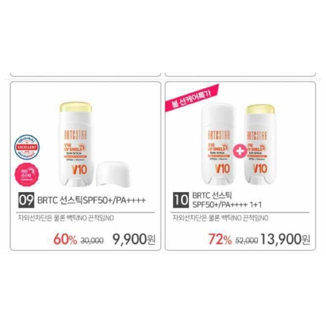 Kem chống nắng BRTC sale 72%