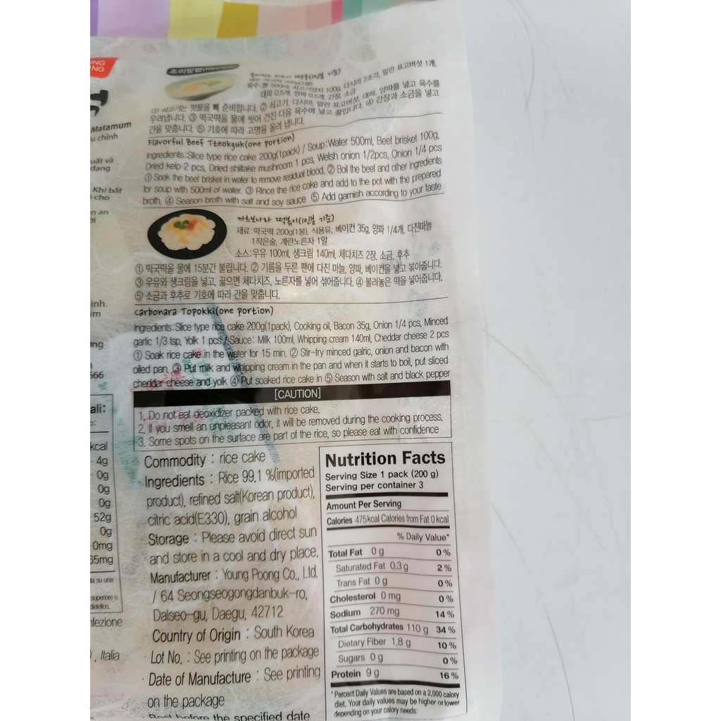 [Gói 600g] BÁNH GẠO CẮT LÁT Tokpokki [Korea] MATAMUN Rice Cake (Slices Type) (alc-hk)