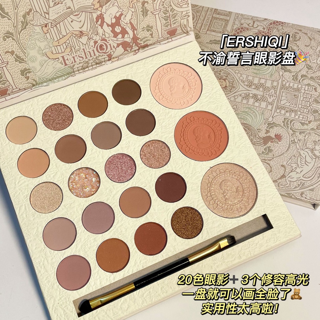 Bảng phấn mắt 23 ô ErshiQi nội địa trung