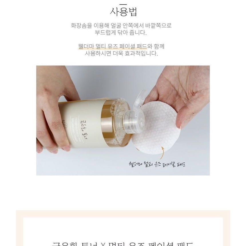 Nước Hoa Hồng Se Khít Lỗ Chân Lông & Loại Bỏ Mụn Đầu Đen Toner Wellderma Honeysuckle Pha Balancing 500ml