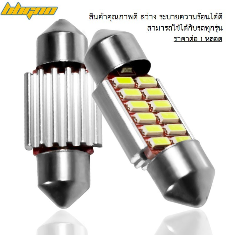 Đèn trần ô tô Màu trắng sáng Festoon 31mm 36mm 39mm 42mm Biển số LED