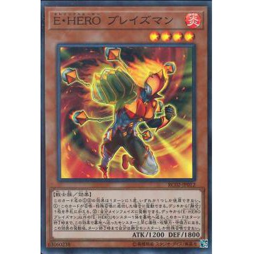 [ Zare Yugioh ] Lá bài thẻ bài  RC02-JP012 - Elemental HERO Blazeman - Super Rare