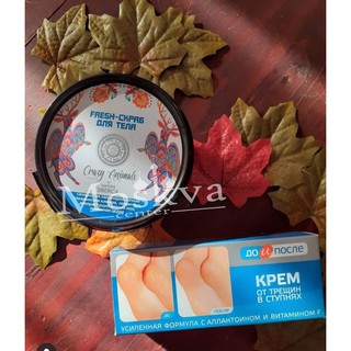 KEM NỨT GÓT CHÂN APTEKA CỦA NGA