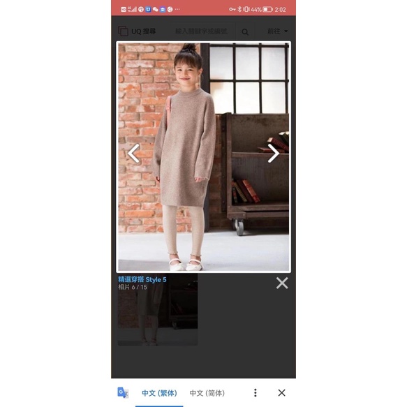 Áo len dáng dài Uniqlo dư xịn cho bé gái - chất len dày dặn - hàng dư siêu đẹp - có sẵn