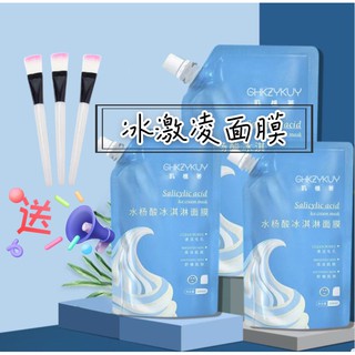 Giao Hàng Siêu Nhanh (Miễn Phí Cọ) Mặt Nạ Ngủ Dạng Kem Axit salicylic 300ml Dưỡng Ẩm Trị Mụn Đầu Đen