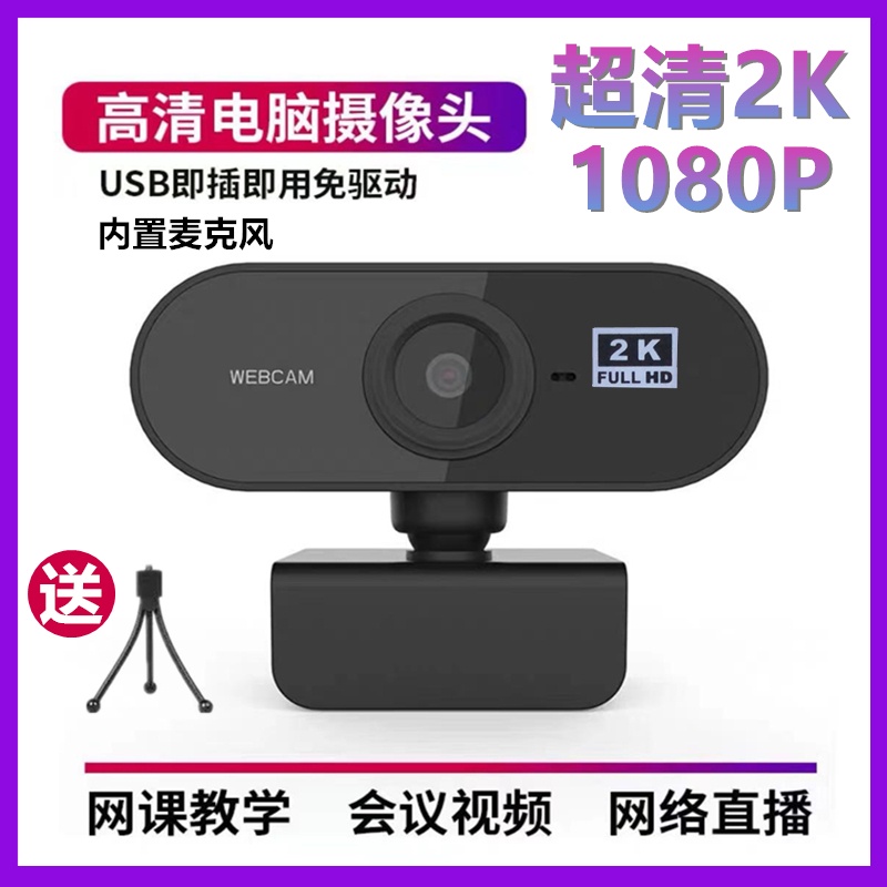 Camera Usb Hd 2k Kèm Micro Cho Máy Tính Để Bàn | BigBuy360 - bigbuy360.vn