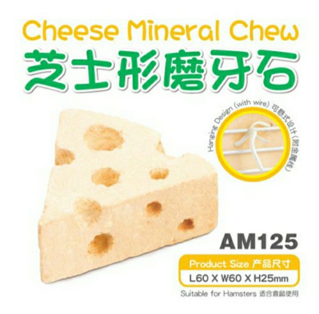 Đá mài răng cho hamster
