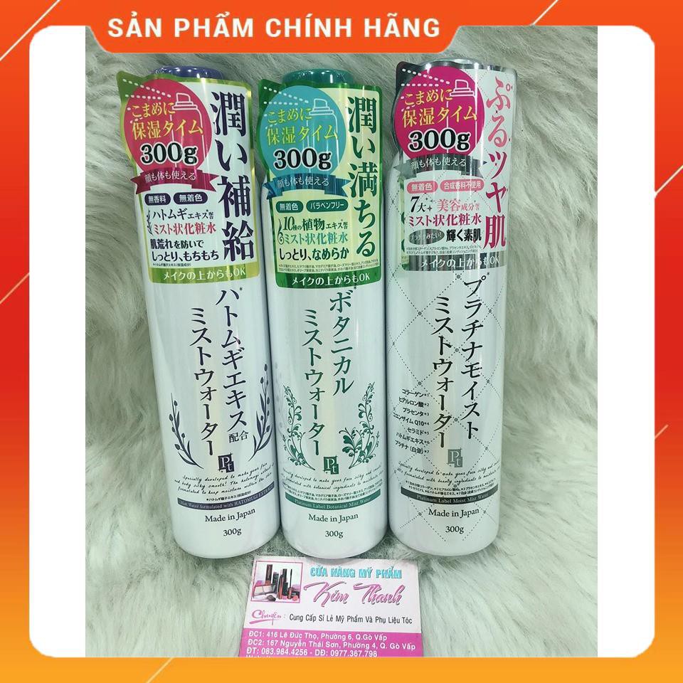 Xịt khoáng trắng da chiết xuất từ mầm lúa mạch Platinum Label Hatomugi Cao Cấp Nhật Bản ( 300g)