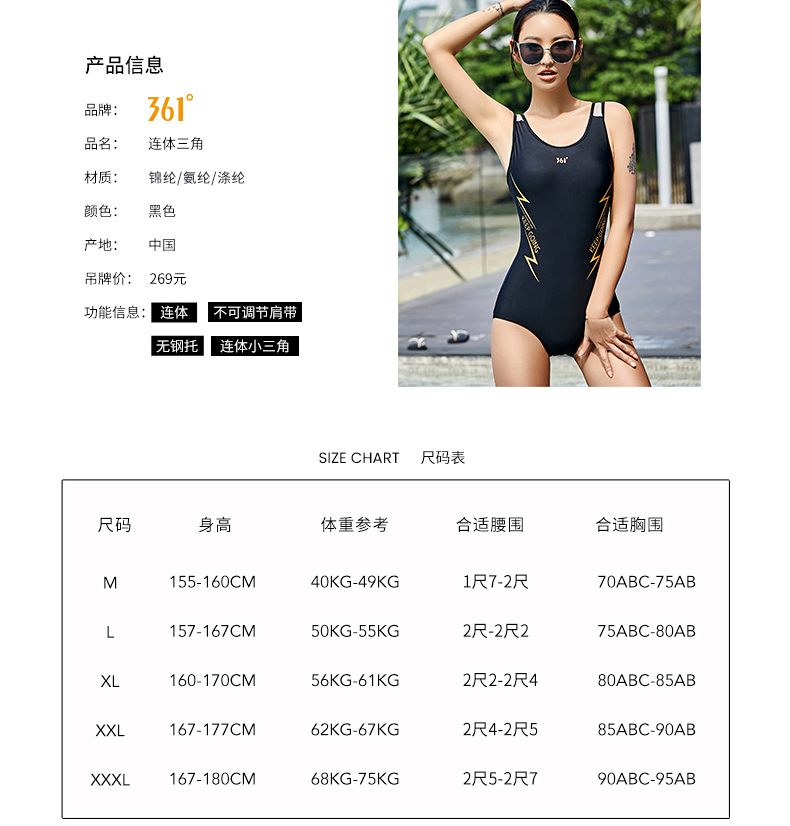 Đồ Bơi Liền Thân Thể Thao Dành Cho Nữ 2019 | BigBuy360 - bigbuy360.vn