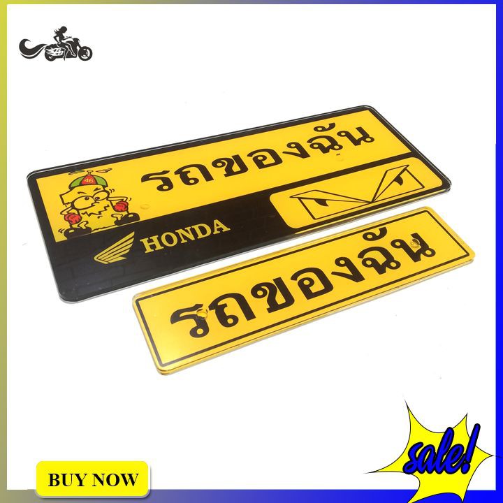 Bảng mica chữ thái nền vàng trang trí cho xe máy