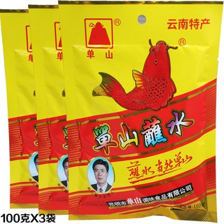 Ớt Bột Cay Tê Trung Quốc - Ớt Bột Con Cá Vàng 100gr - 300gr