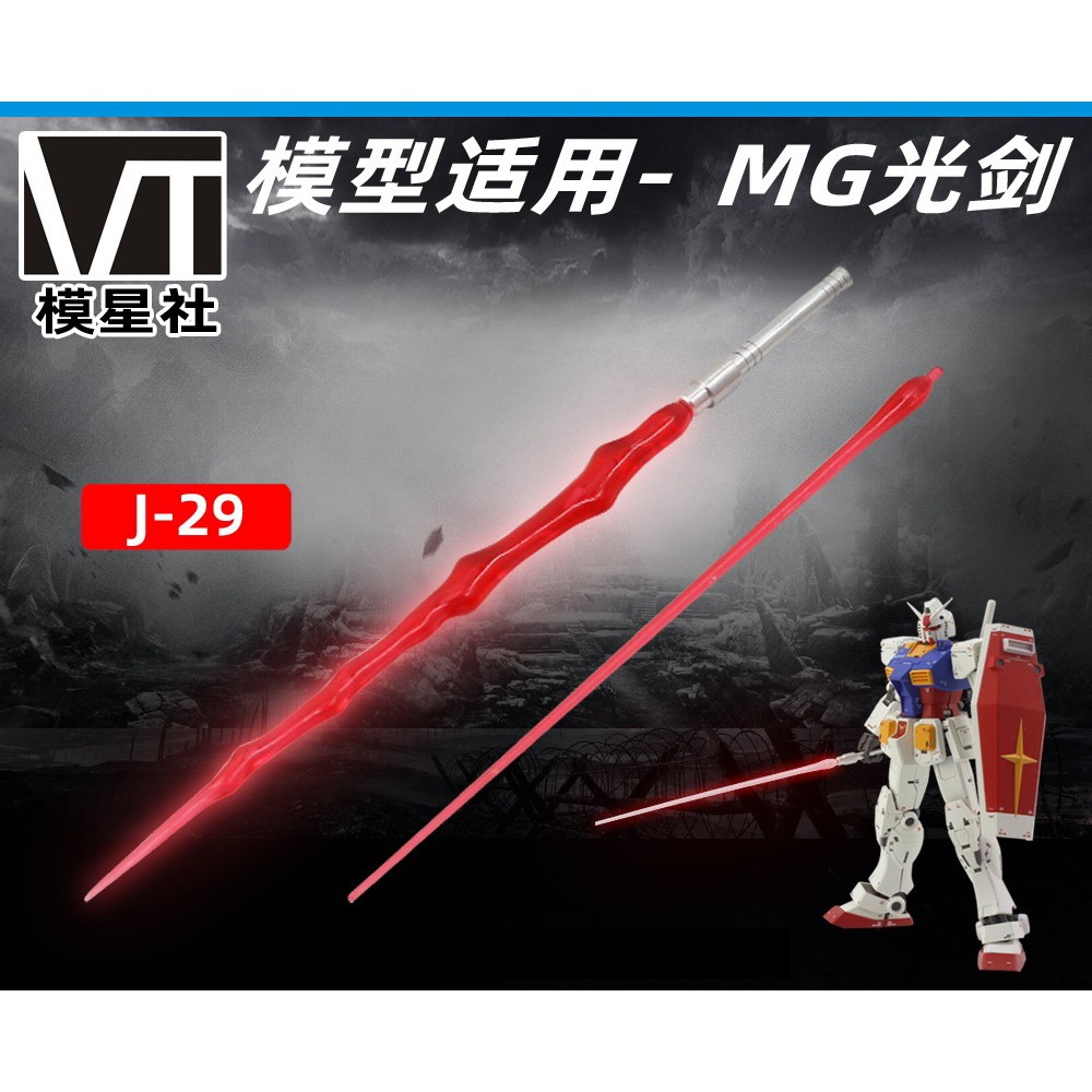 Bộ Phụ Kiện Gundam Kiếm Năng Lượng Lightsaber Cán Kim Loại Lbx Figure Mô Hình Đồ Chơi Lắp Ráp Anime