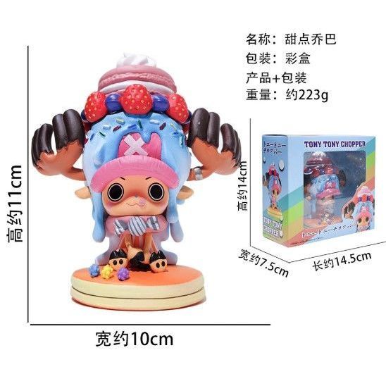 ❉┋❉One Piece món tráng miệng Chopper hoạt hình hai chiều làm bằng tay xung quanh mô ô tô trang trí đồ chơi búp bê quà si