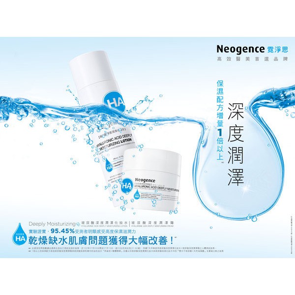 Kem dưỡng ẩm cấp nước sâu NEOGENCE HYALUORNIC ACID Deeply Moisturizing Cream (Đài Loan)