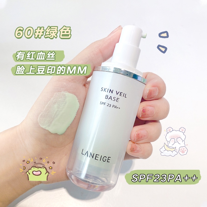 South Korea Lanzhi snow gauze isolation cream purple green sunscreen makeup before breast isolation breast concealer moisturizing and brightening the skin