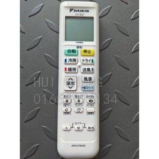 Điều khiển điều hòa/Remote máy lạnh DAIKIN hàng ZIN
