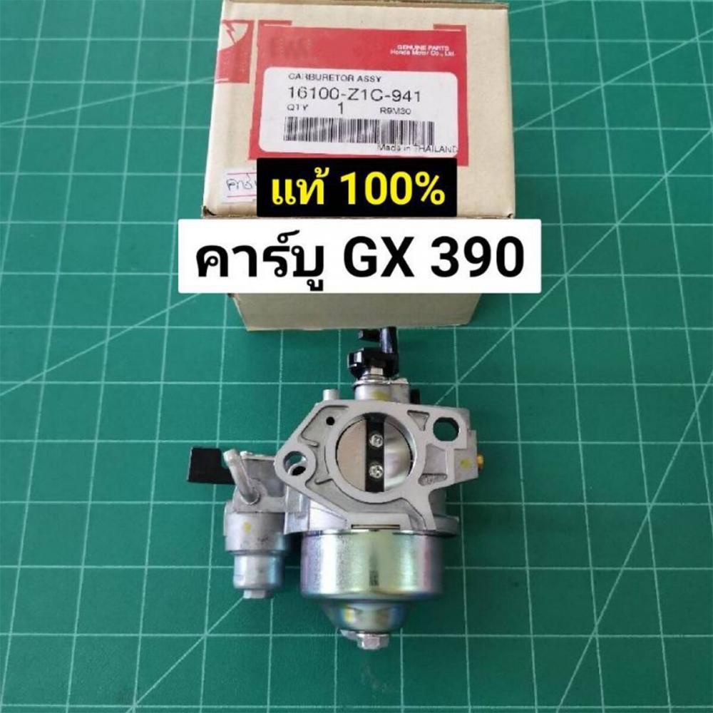 Bộ chế hòa khí mddh GX390 Chính hãng GX 390 Honda 13 HP Engine 13 Mã lực 13HP (GX390)