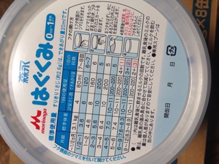 Sữa bột Morinaga Nhật 810g- date mới nhất